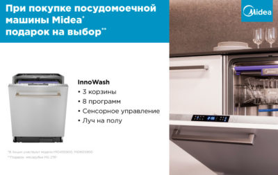 сколько потребляет посудомоечная машина