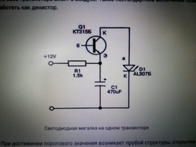 Полевой транзистор вместо реле