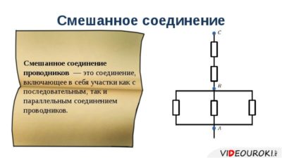 как последовательно соединить лампочки